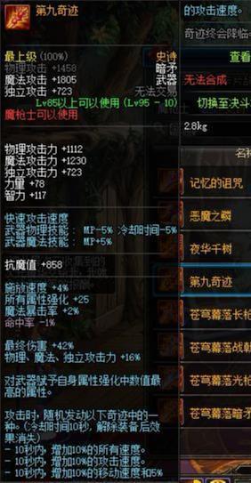 dnf最新八卦爆料,神秘新活动即将开启，玩家热议新版本内容  第1张