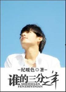 三分之一 在线观看,在线观看之旅 第1张 三分之一 在线观看,在线观看之旅 第1张