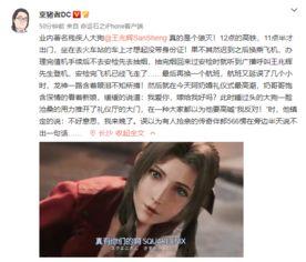 奶哥最新爆料,揭秘娱乐圈惊人内幕  第2张