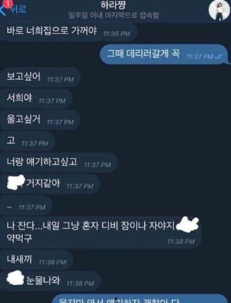 韩瑞希视频爆料,娱乐圈背后的惊人真相  第2张